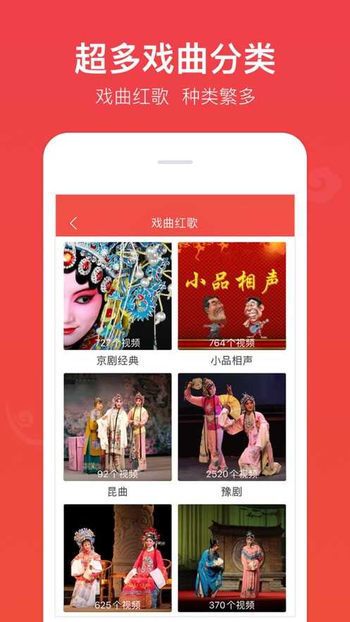 戏曲多多电视版