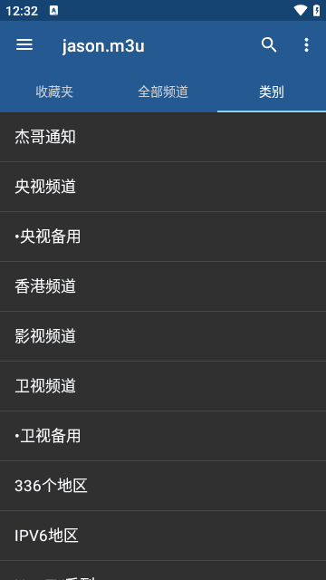 iptv永久免费版