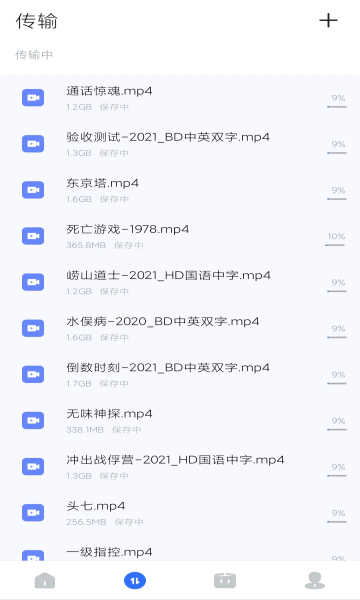 PikPak网盘app