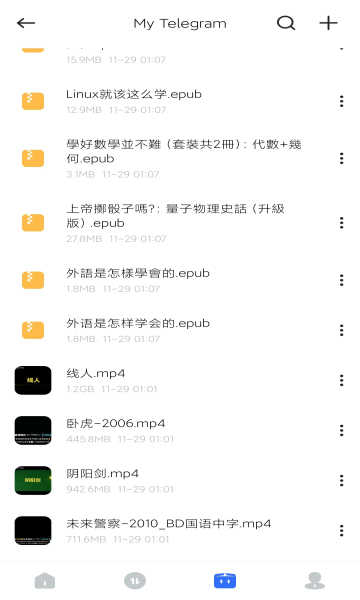 PikPak网盘app