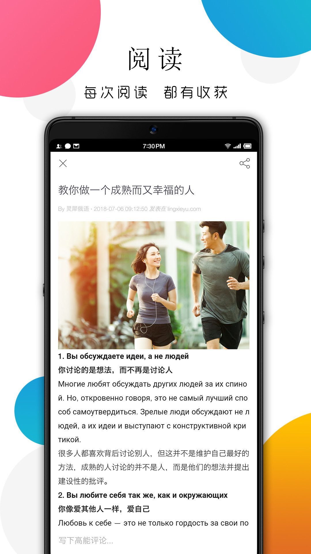 灵犀俄语app