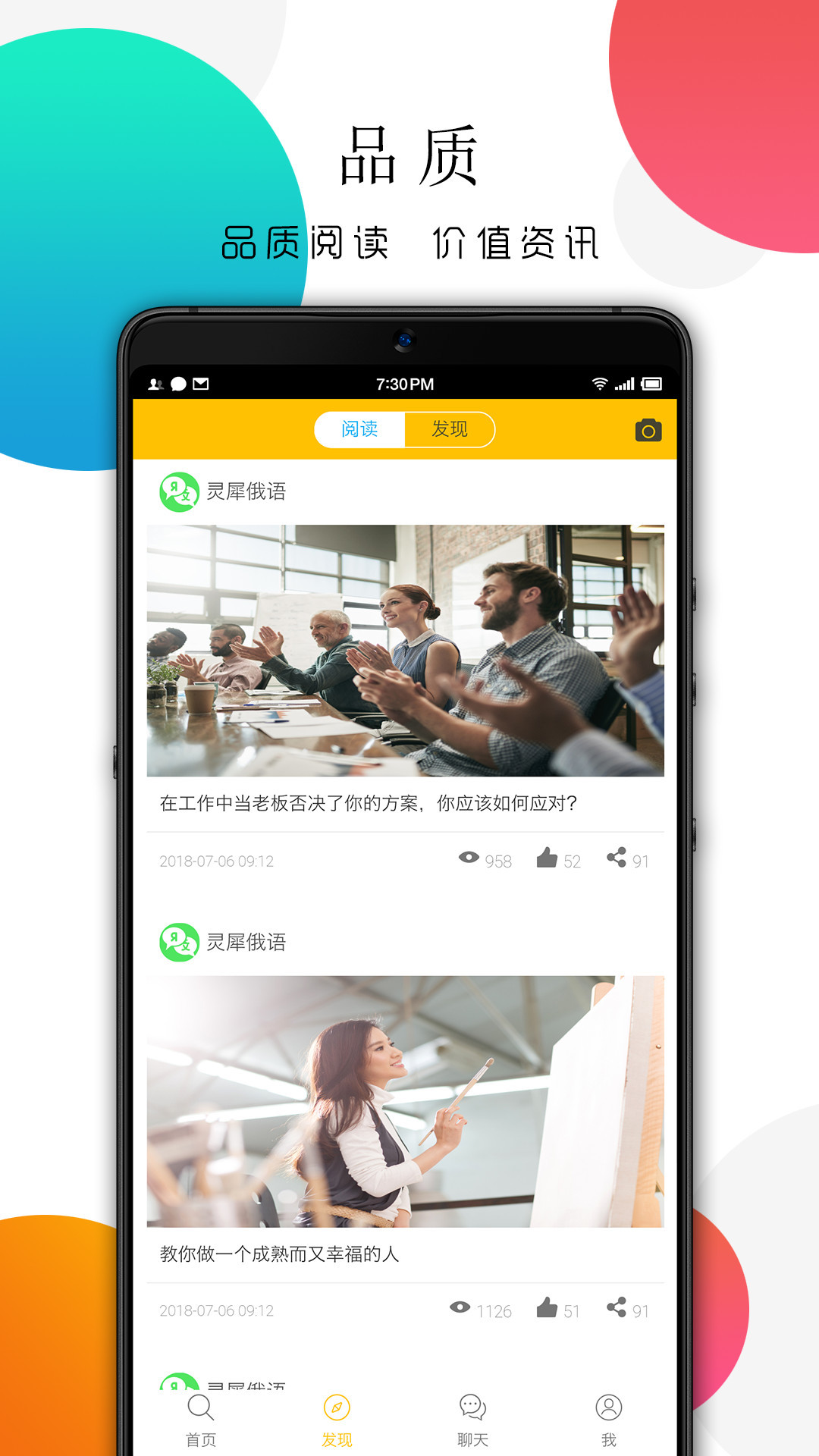 灵犀俄语app