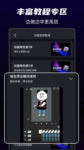 沙沙动画最新版
