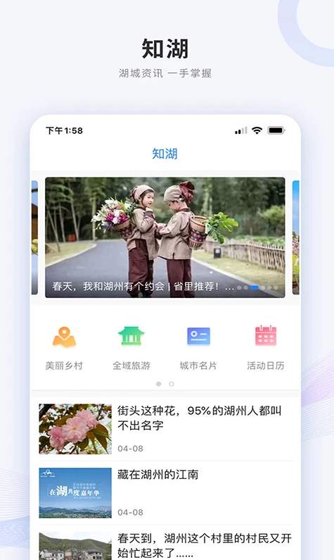 南太湖号客户端