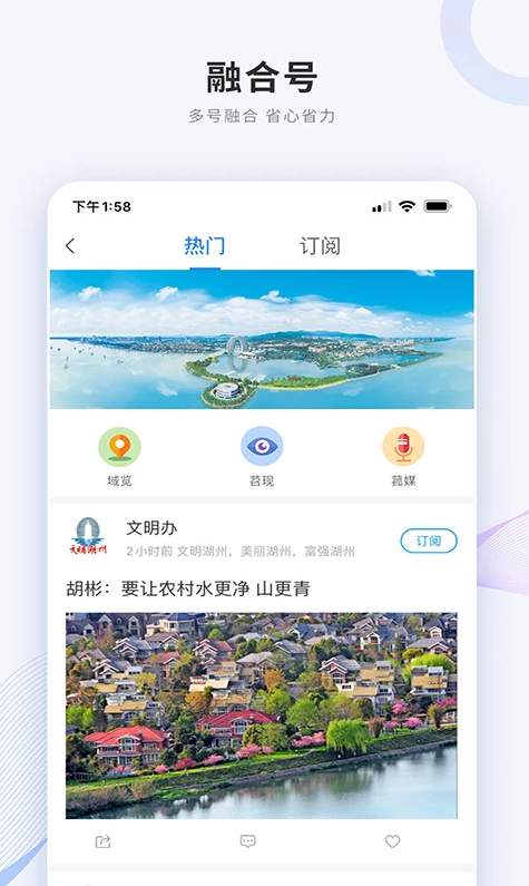 南太湖号客户端