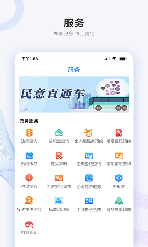 南太湖号客户端