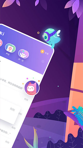 Uki社交app