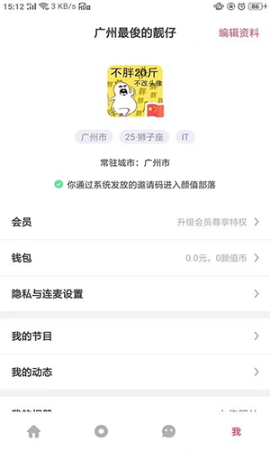 颜值检测大师