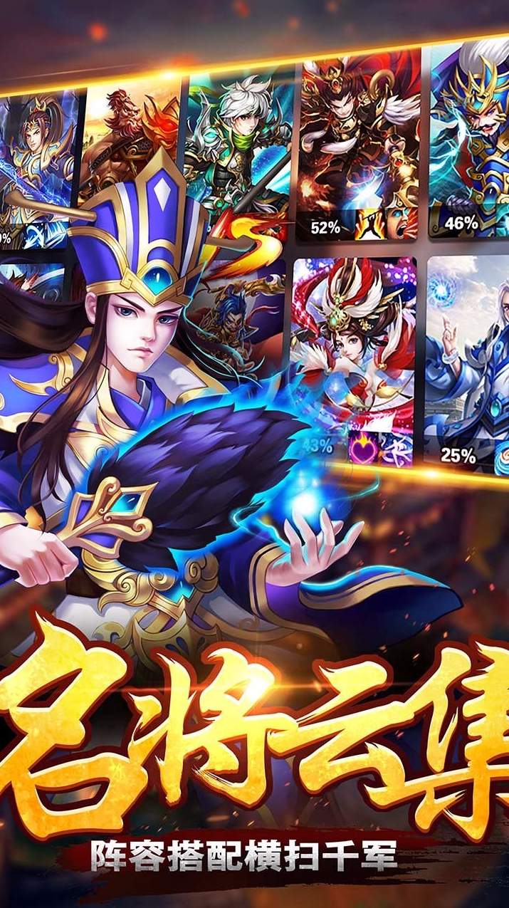 三国荣耀无限元宝