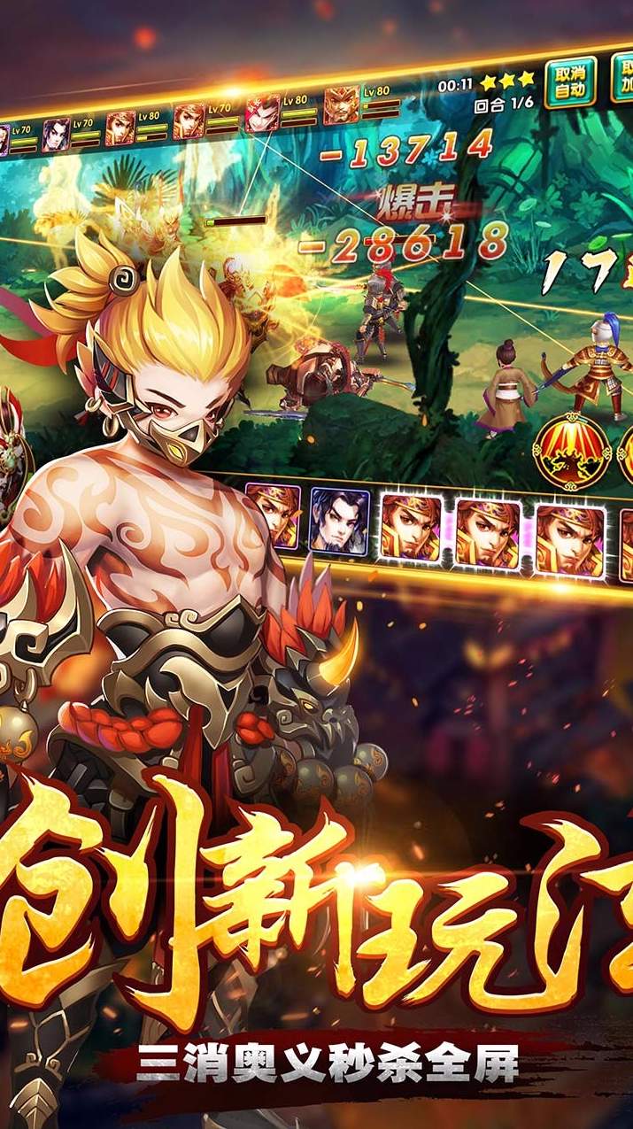 三国荣耀无限元宝