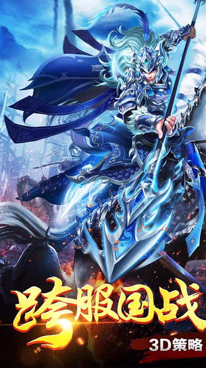 三国荣耀无限元宝