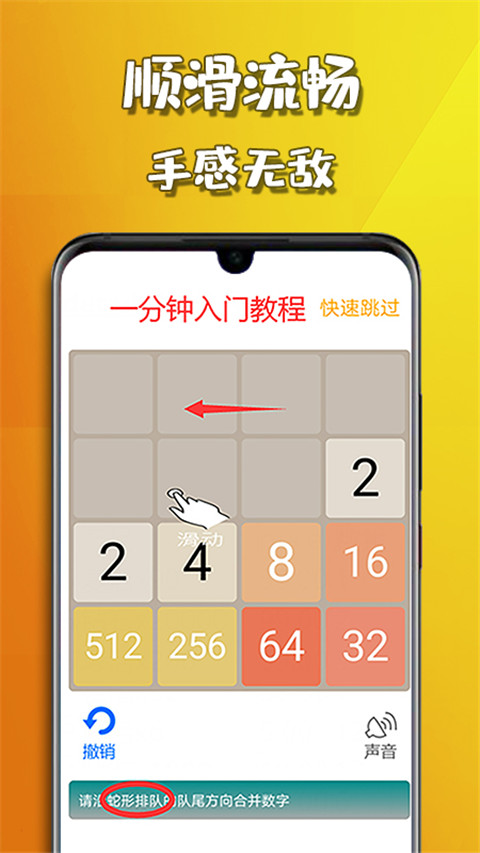 天天2048单机版