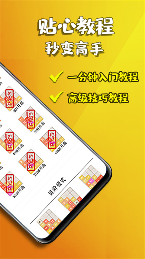 天天2048单机版
