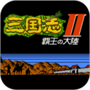 三国志2街机版