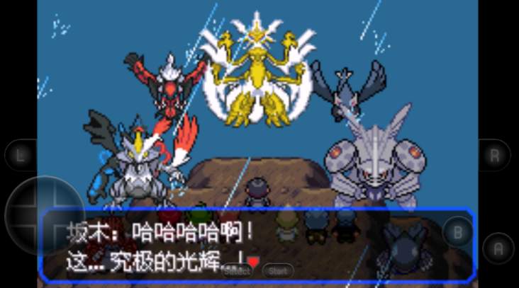口袋妖怪登峰造极中文版