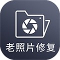 图片照片修复
