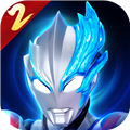 奥特曼传奇英雄1.9.2版本