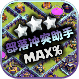 部落冲突百度版安装包