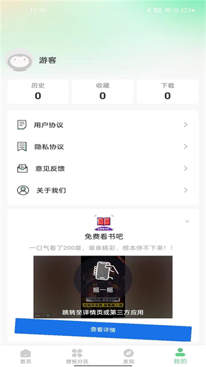 悟空百变壁纸app