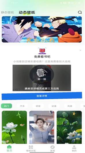 悟空百变壁纸app