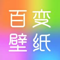 悟空百变壁纸app