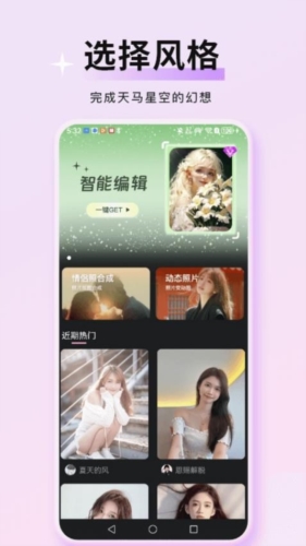 万颜相机软件