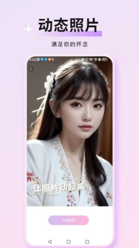 万颜相机软件