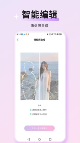 万颜相机软件