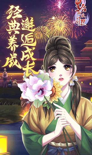 皇后成长计划2无限钻石