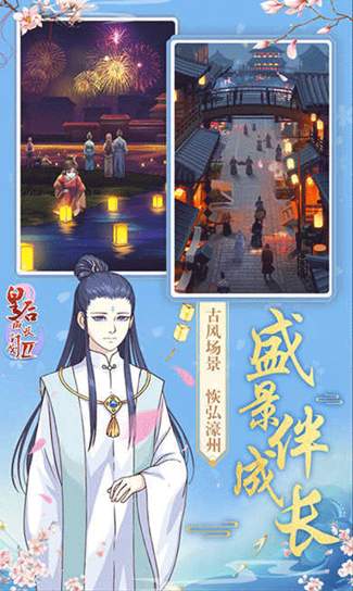 皇后成长计划2无限钻石