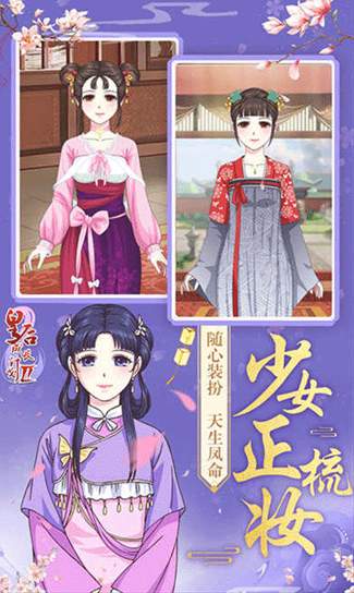 皇后成长计划2无限钻石