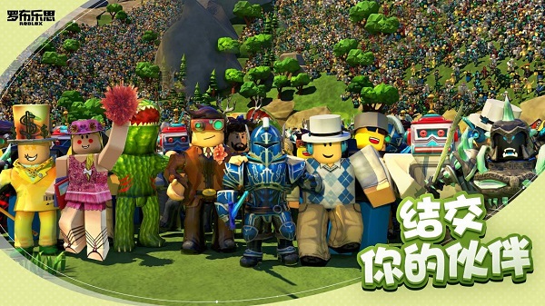 Roblox国际服2026