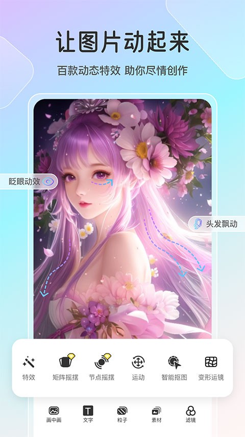 魔兔壁纸