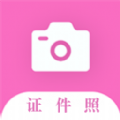 魔法证件照手机版