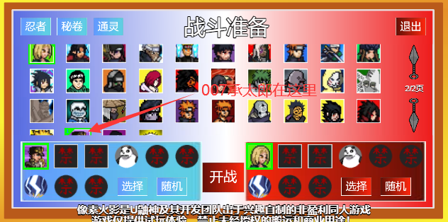 像素火影jojo