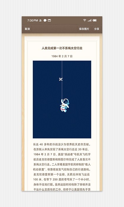 锤子便签记事本