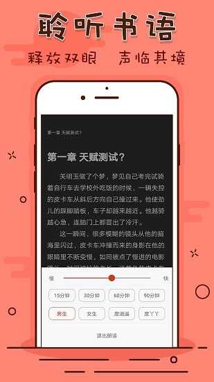 千千看书神器app