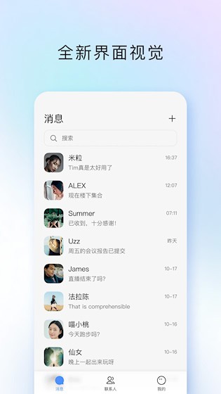 tim精简版