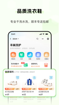 丰巢智能快递柜