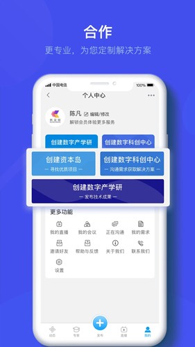 科企岛app