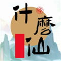 修个什么仙免广版