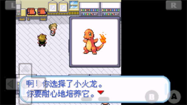 口袋妖怪火红安卓版