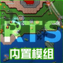 铁锈战斗红警2