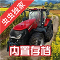 模拟农场23中文版