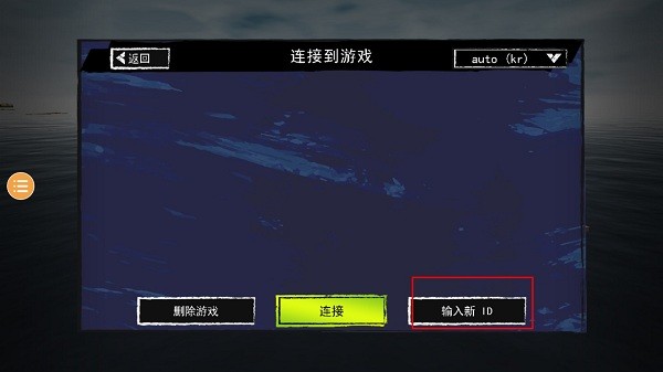 孤舟求生联机版中文