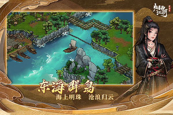 烟雨江湖单机内购无限免登录
