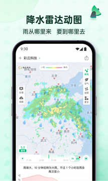 快乐彩云天气