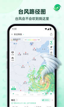 快乐彩云天气