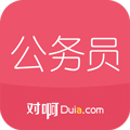 公务员考试华云题库