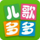 儿歌多多早教app